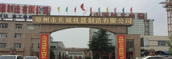 郑州长城建机公司图
